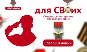 Для СВОих